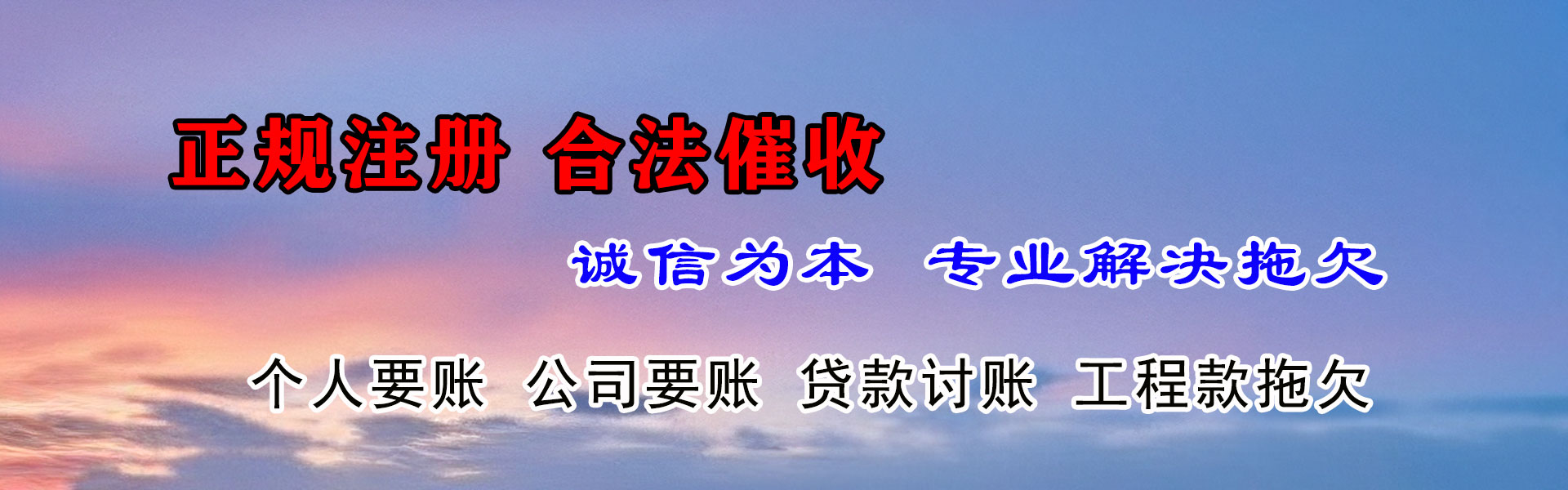 蝶山九洲收债公司